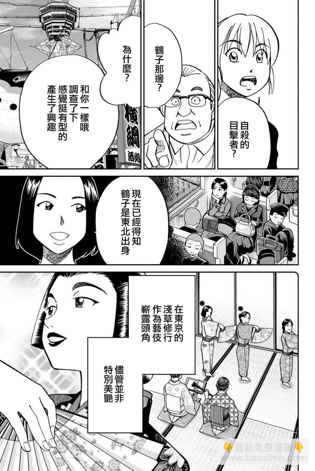 Q.E.D. iff-證明終了- - 14話(1/2) - 7