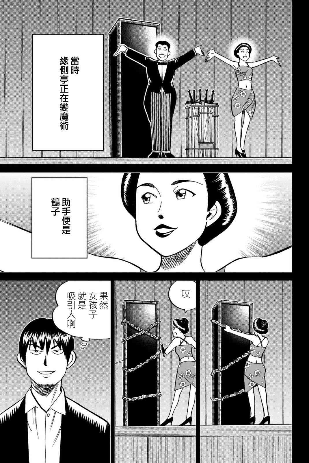 Q.E.D. iff-證明終了- - 14話(1/2) - 5