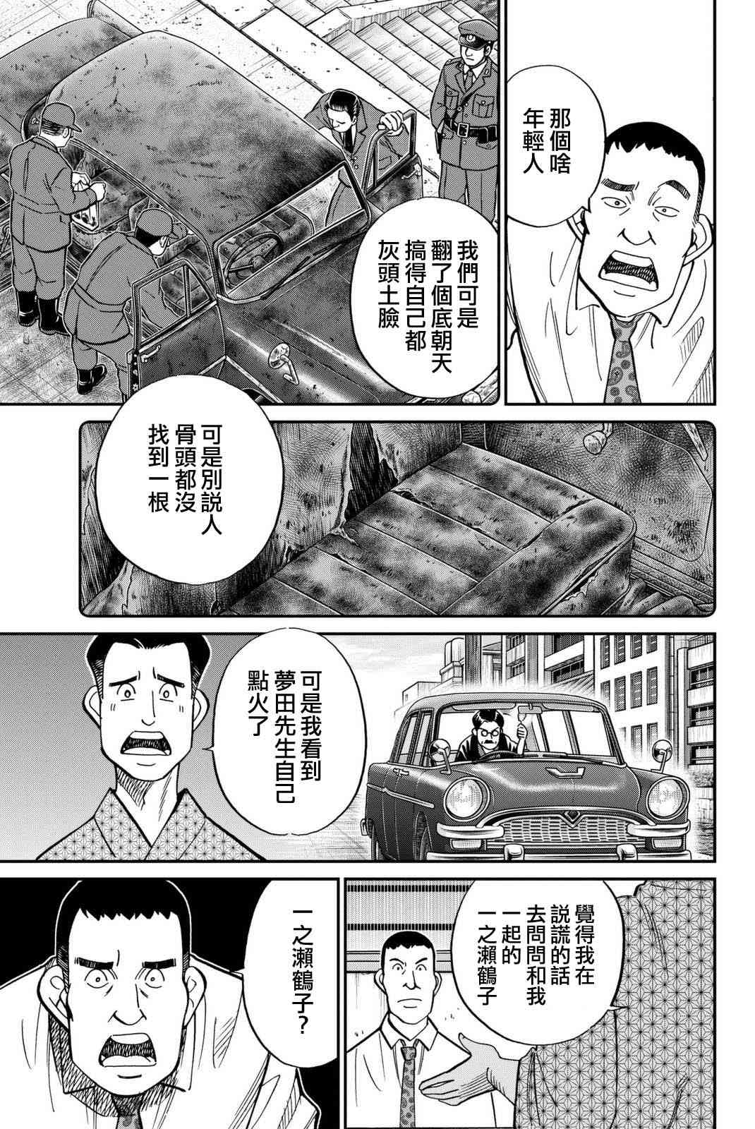 Q.E.D. iff-證明終了- - 14話(1/2) - 5