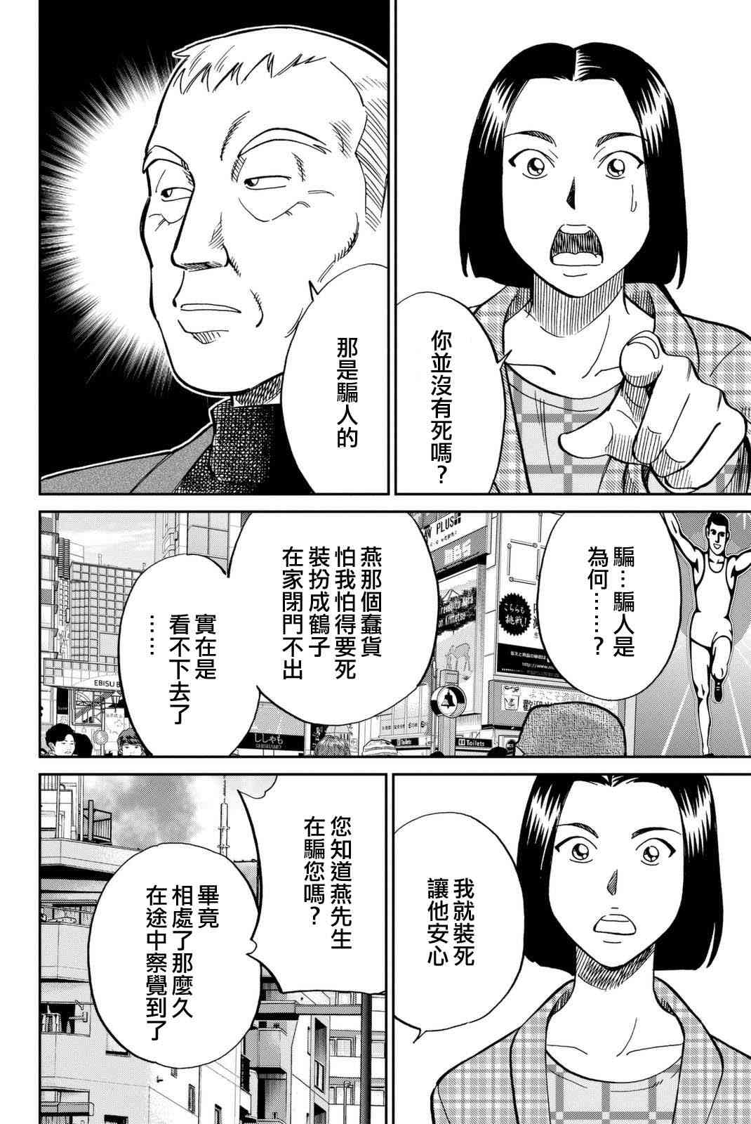 Q.E.D. iff-證明終了- - 14話(2/2) - 7