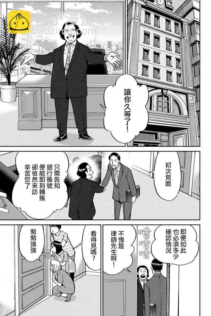 Q.E.D. iff-證明終了- - 16話(1/2) - 3