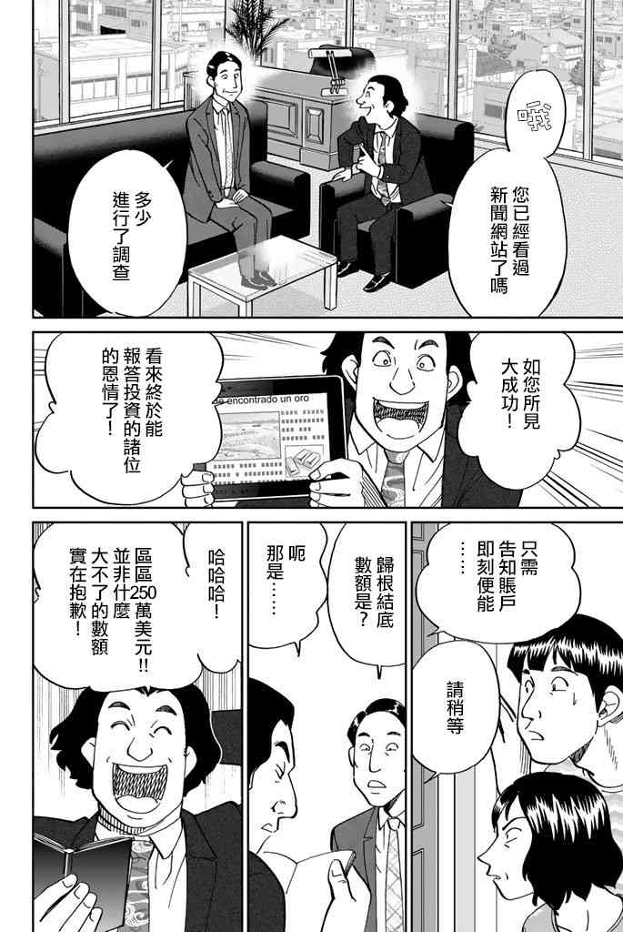 Q.E.D. iff-證明終了- - 16話(1/2) - 4