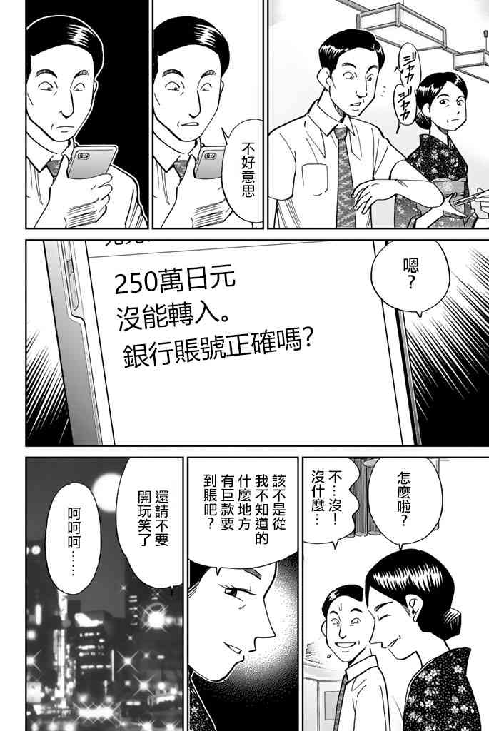 Q.E.D. iff-證明終了- - 16話(2/2) - 6