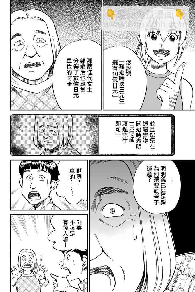 Q.E.D. iff-證明終了- - 16話(2/2) - 6