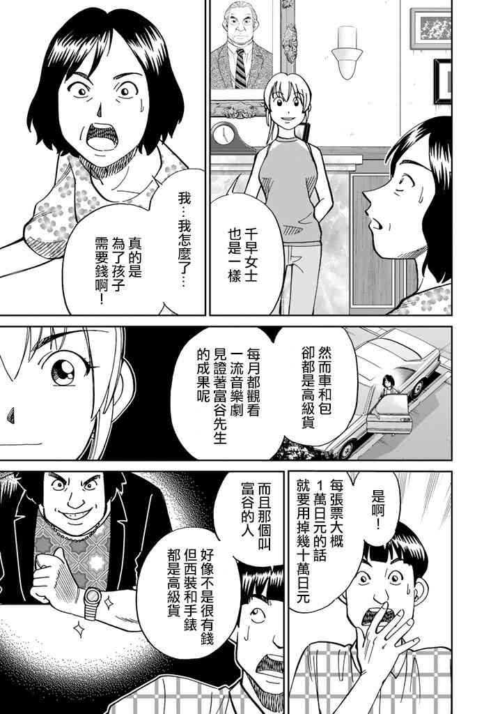 Q.E.D. iff-證明終了- - 16話(2/2) - 2