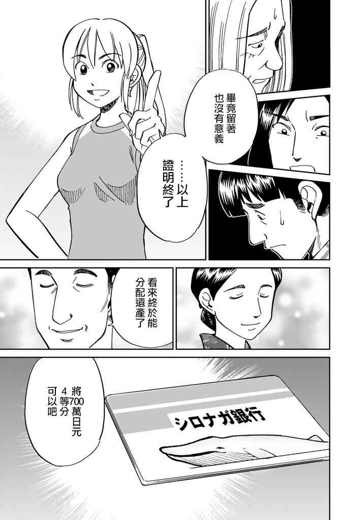 Q.E.D. iff-證明終了- - 16話(2/2) - 1