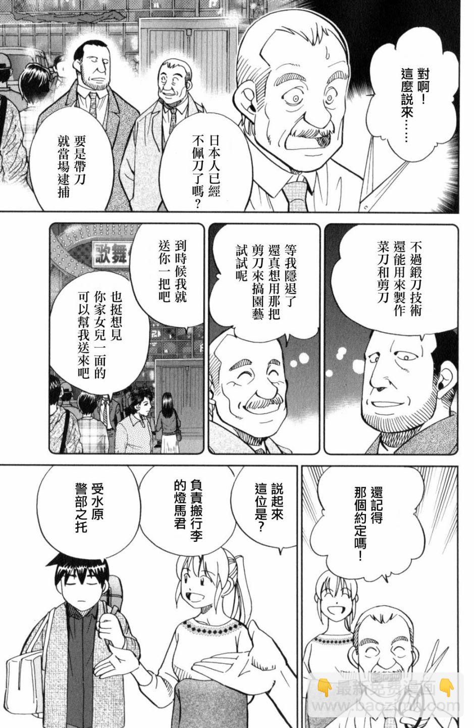 Q.E.D. iff-證明終了- - 18話(1/3) - 5