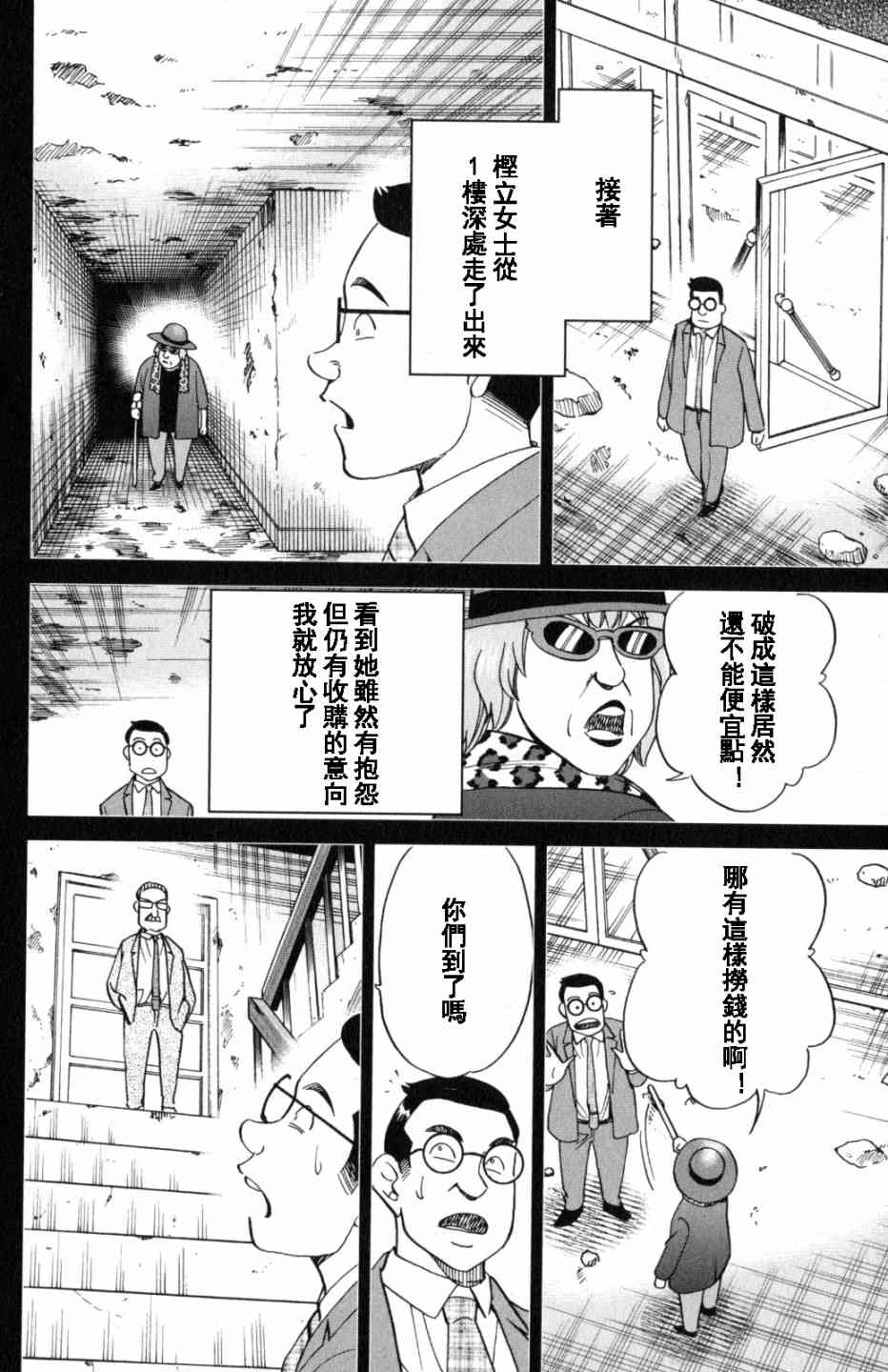 Q.E.D. iff-證明終了- - 20話(1/2) - 2