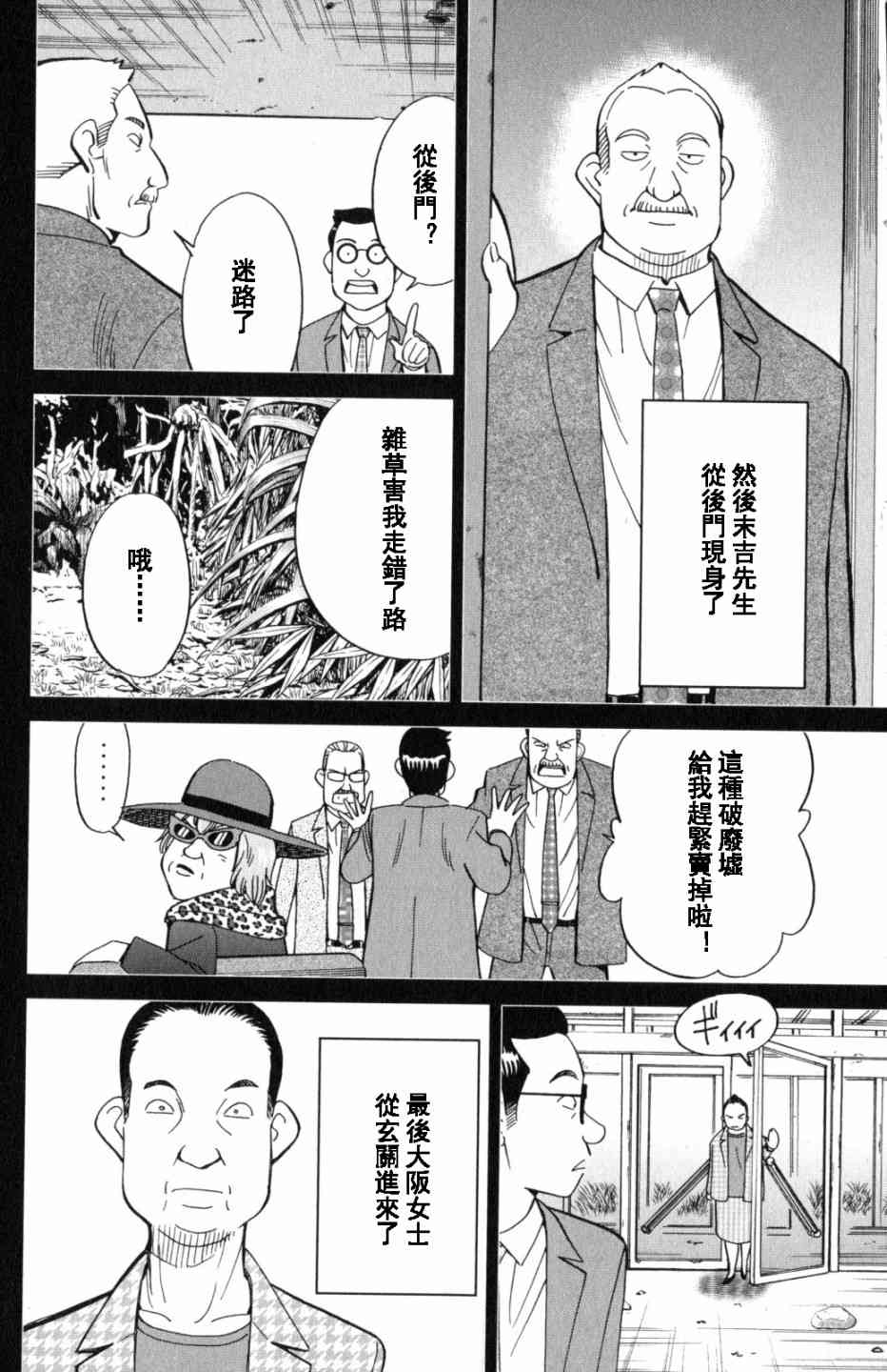 Q.E.D. iff-證明終了- - 20話(2/2) - 6