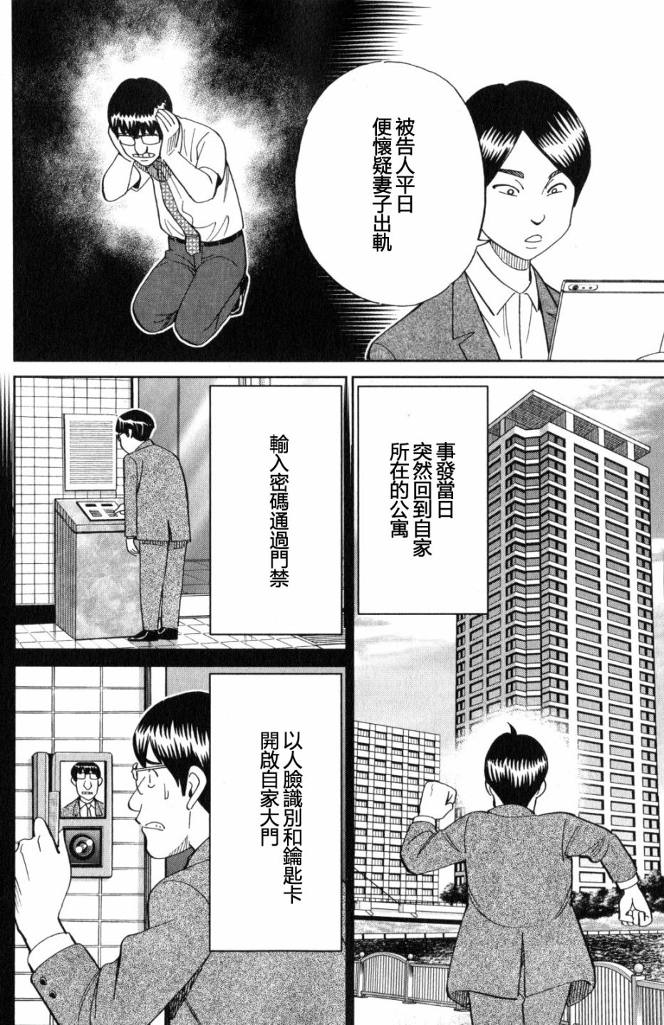 Q.E.D. iff-證明終了- - 22話(1/2) - 2