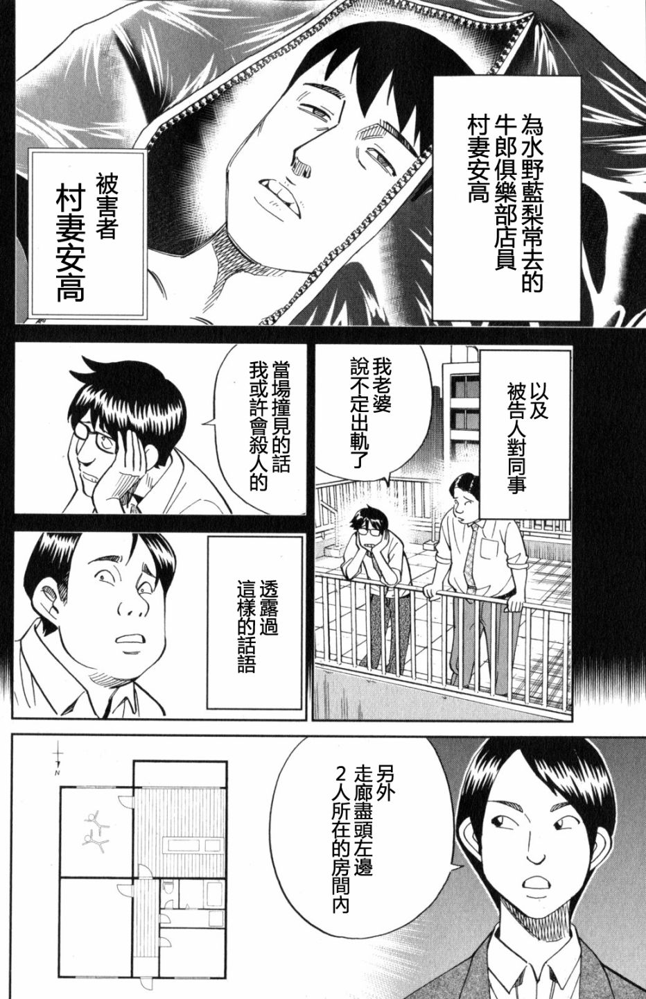 Q.E.D. iff-證明終了- - 22話(1/2) - 6