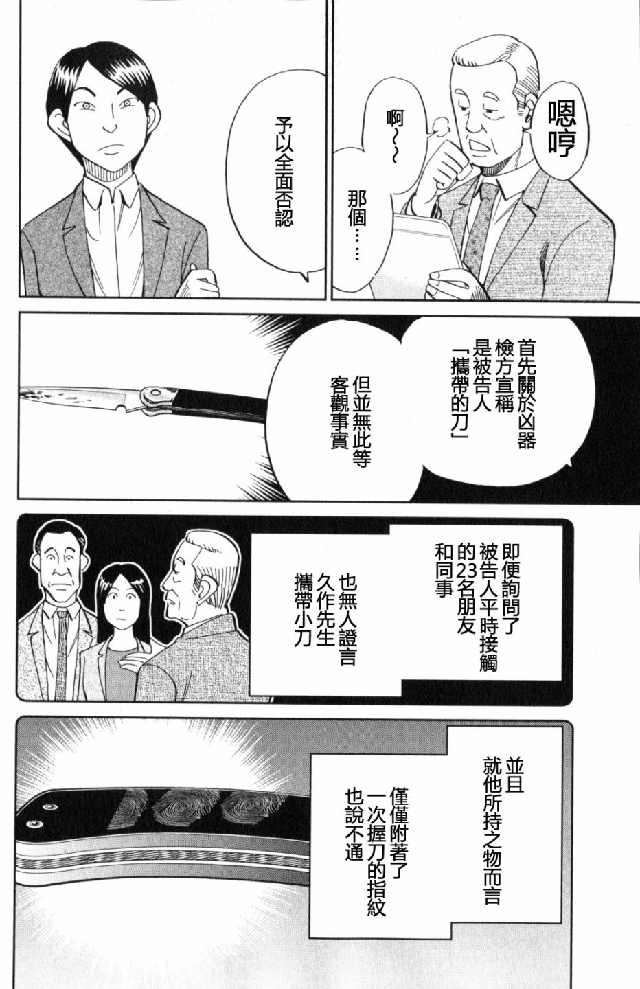 Q.E.D. iff-證明終了- - 22話(1/2) - 8