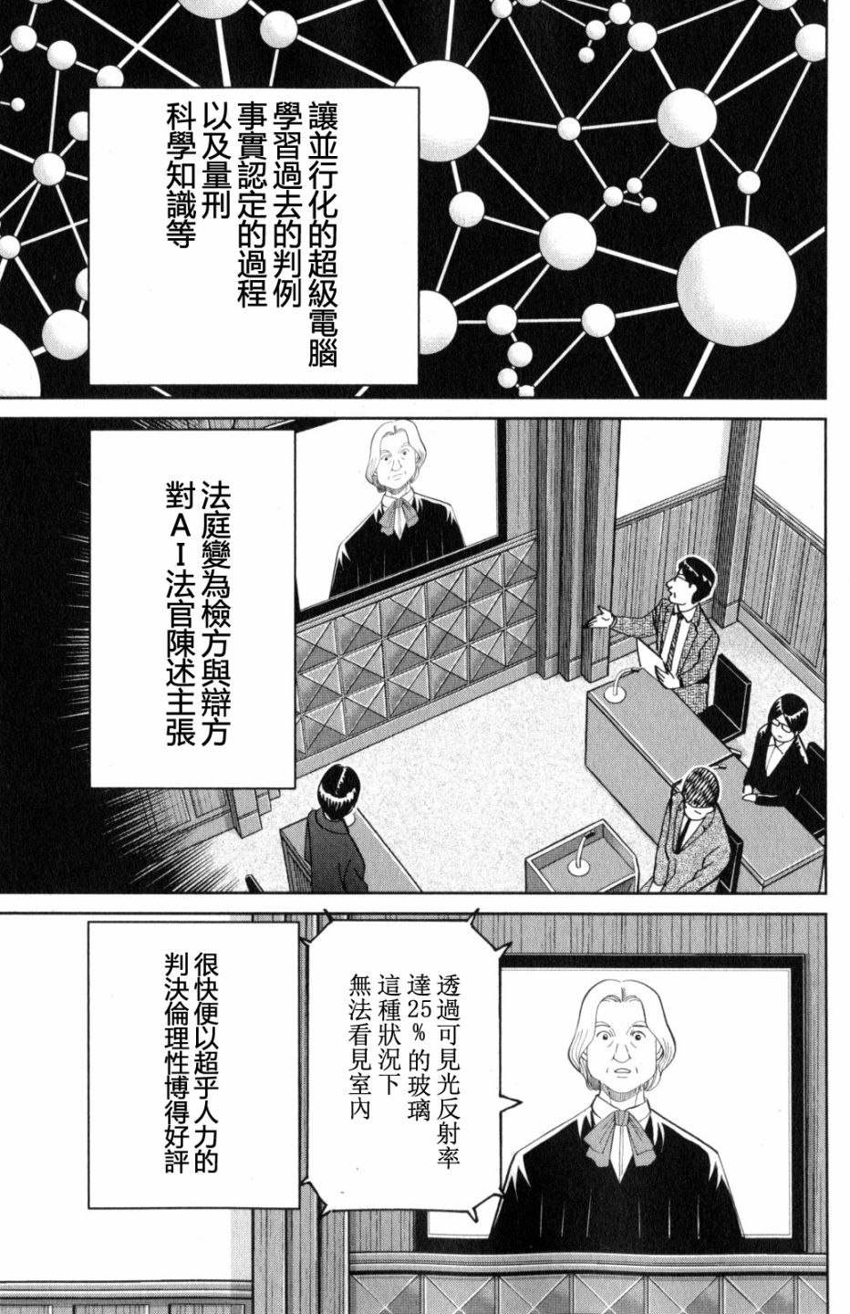 Q.E.D. iff-證明終了- - 22話(1/2) - 5