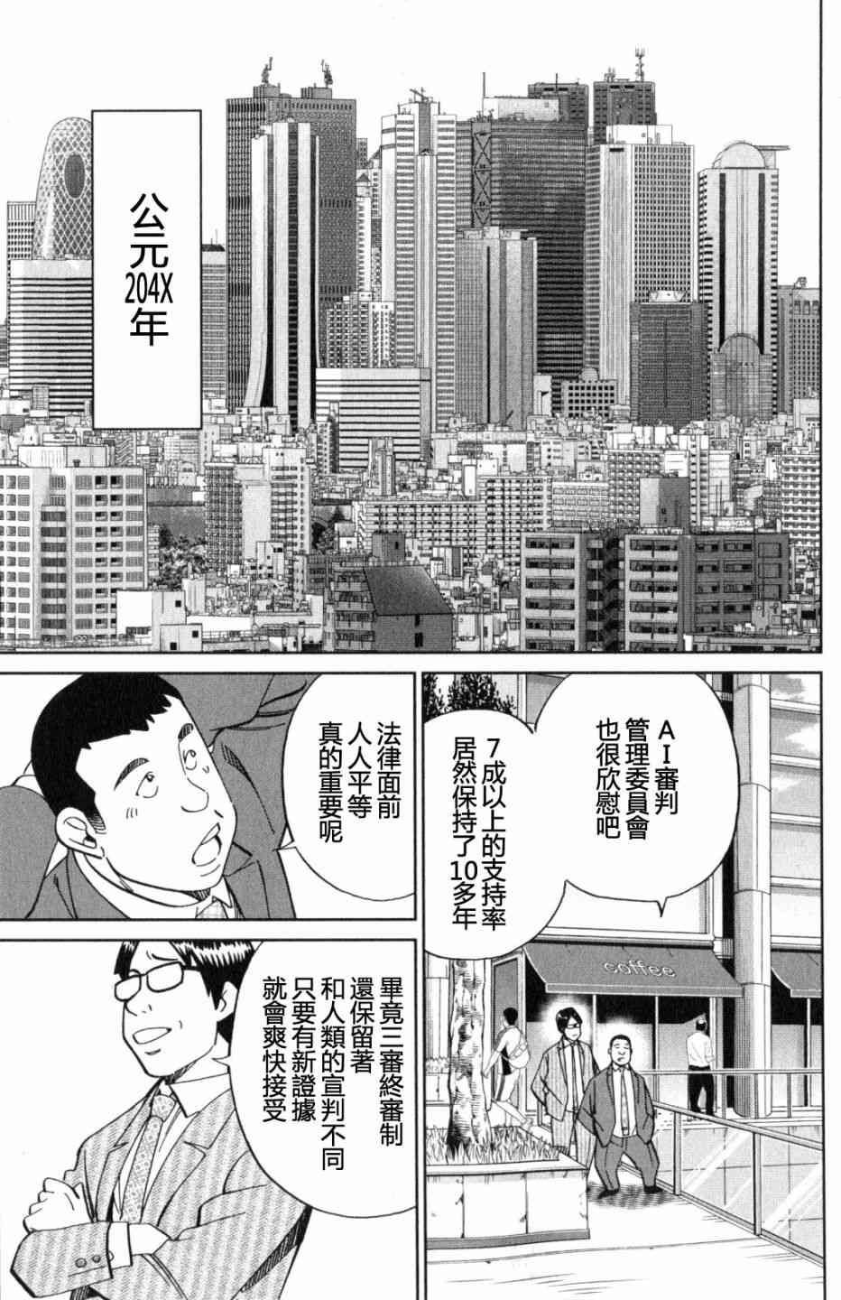 Q.E.D. iff-證明終了- - 22話(1/2) - 7