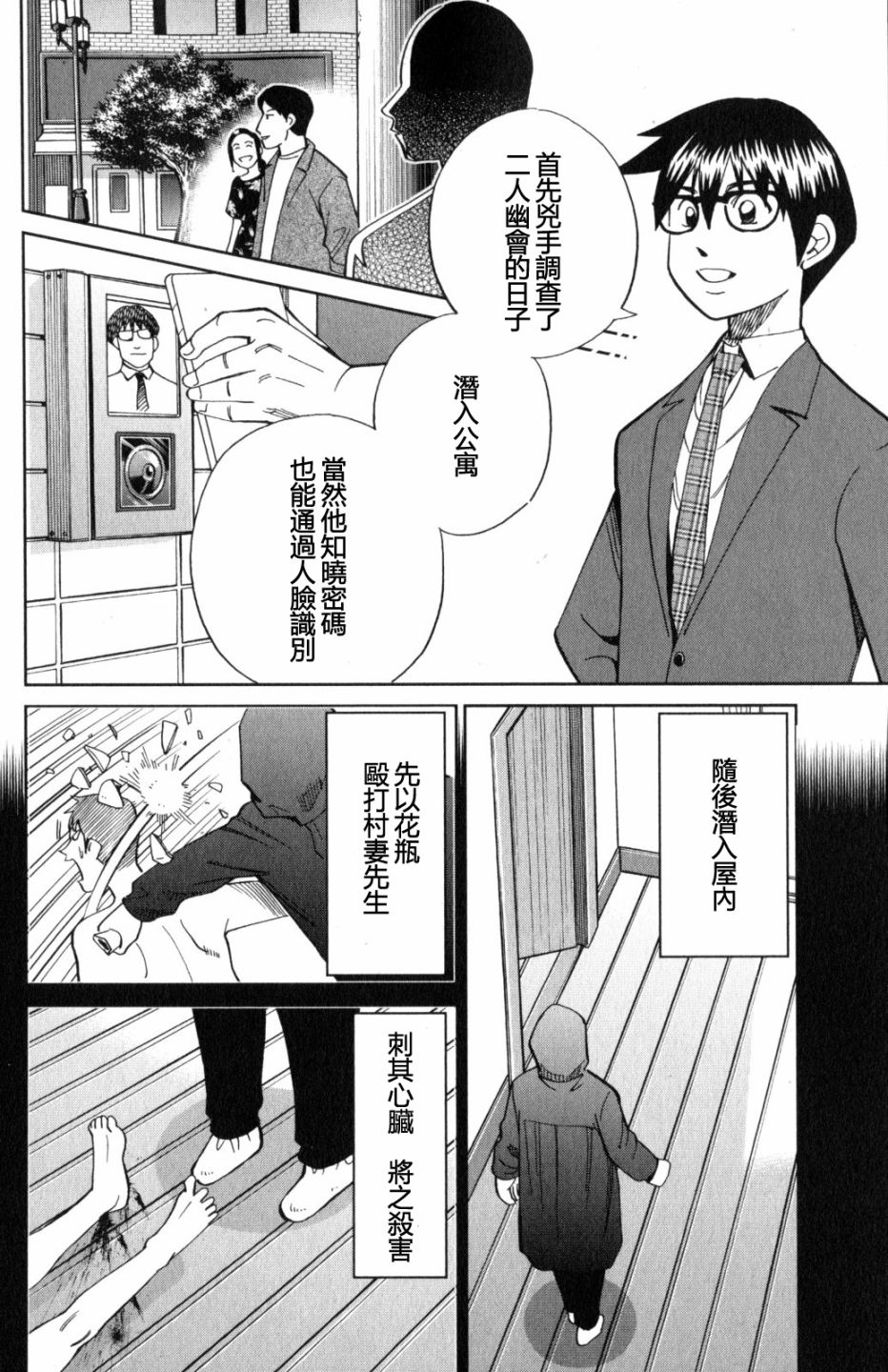 Q.E.D. iff-證明終了- - 22話(2/2) - 5