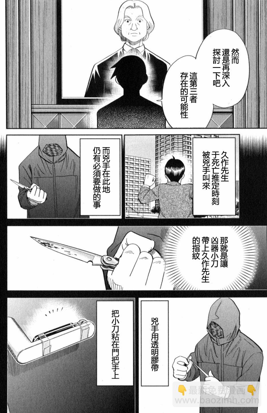 Q.E.D. iff-證明終了- - 22話(2/2) - 7