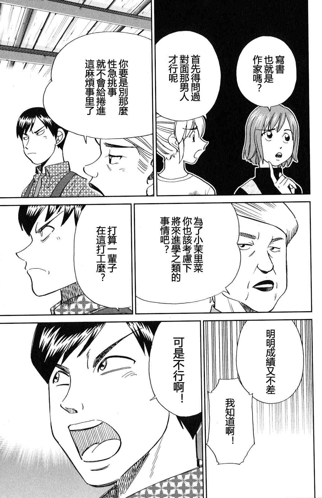 Q.E.D. iff-證明終了- - 24話(1/2) - 3