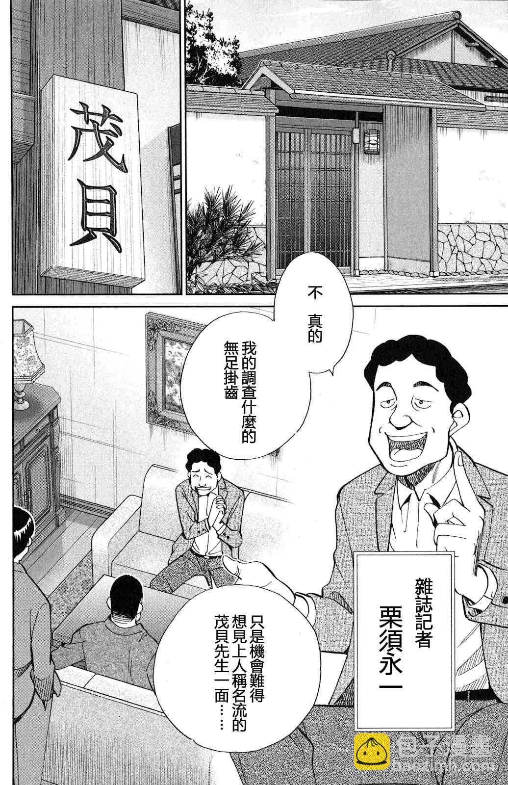 Q.E.D. iff-證明終了- - 24話(1/2) - 4