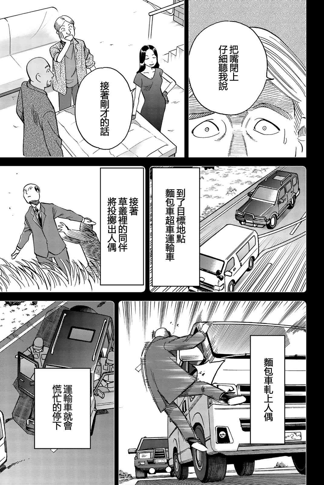 Q.E.D. iff-證明終了- - 26話(1/2) - 5