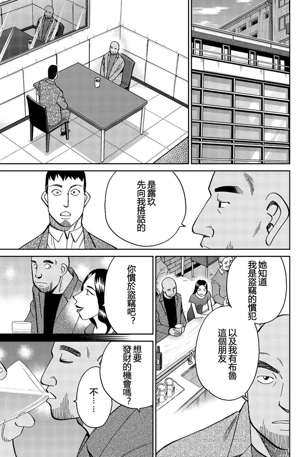 Q.E.D. iff-證明終了- - 26話(2/2) - 3