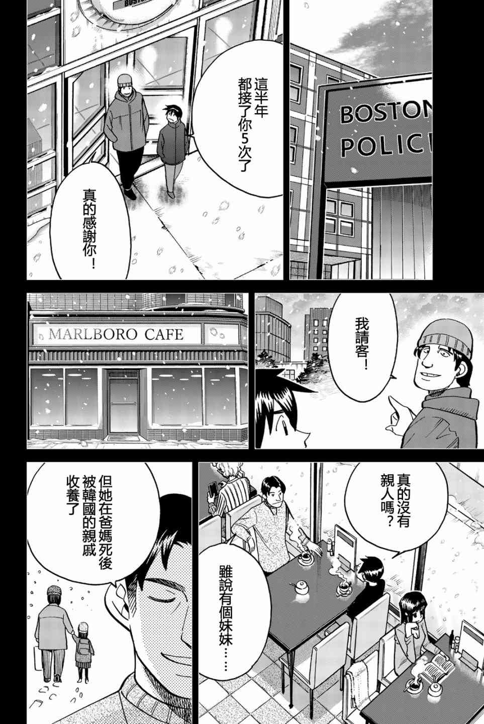 Q.E.D. iff-證明終了- - 28話(1/2) - 5