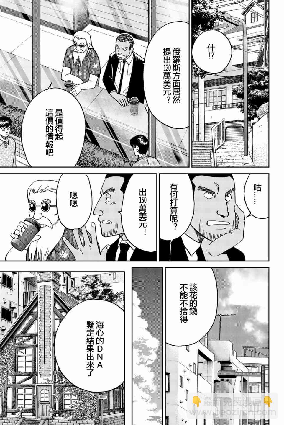 Q.E.D. iff-證明終了- - 28話(2/2) - 1