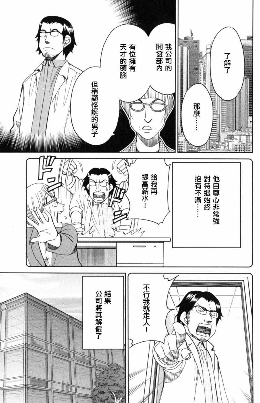 Q.E.D. iff-證明終了- - 30話(1/2) - 1