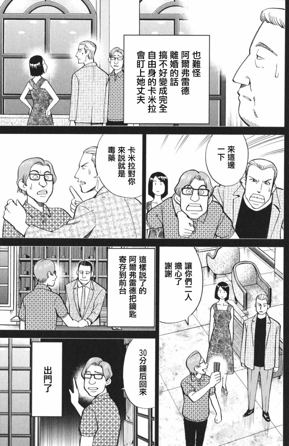 Q.E.D. iff-證明終了- - 4話(1/2) - 1