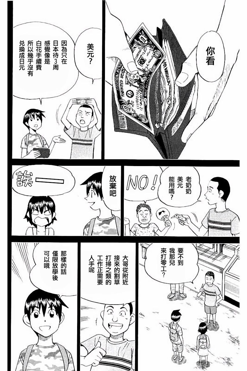 Q.E.D. iff-證明終了- - 6話(1/2) - 4