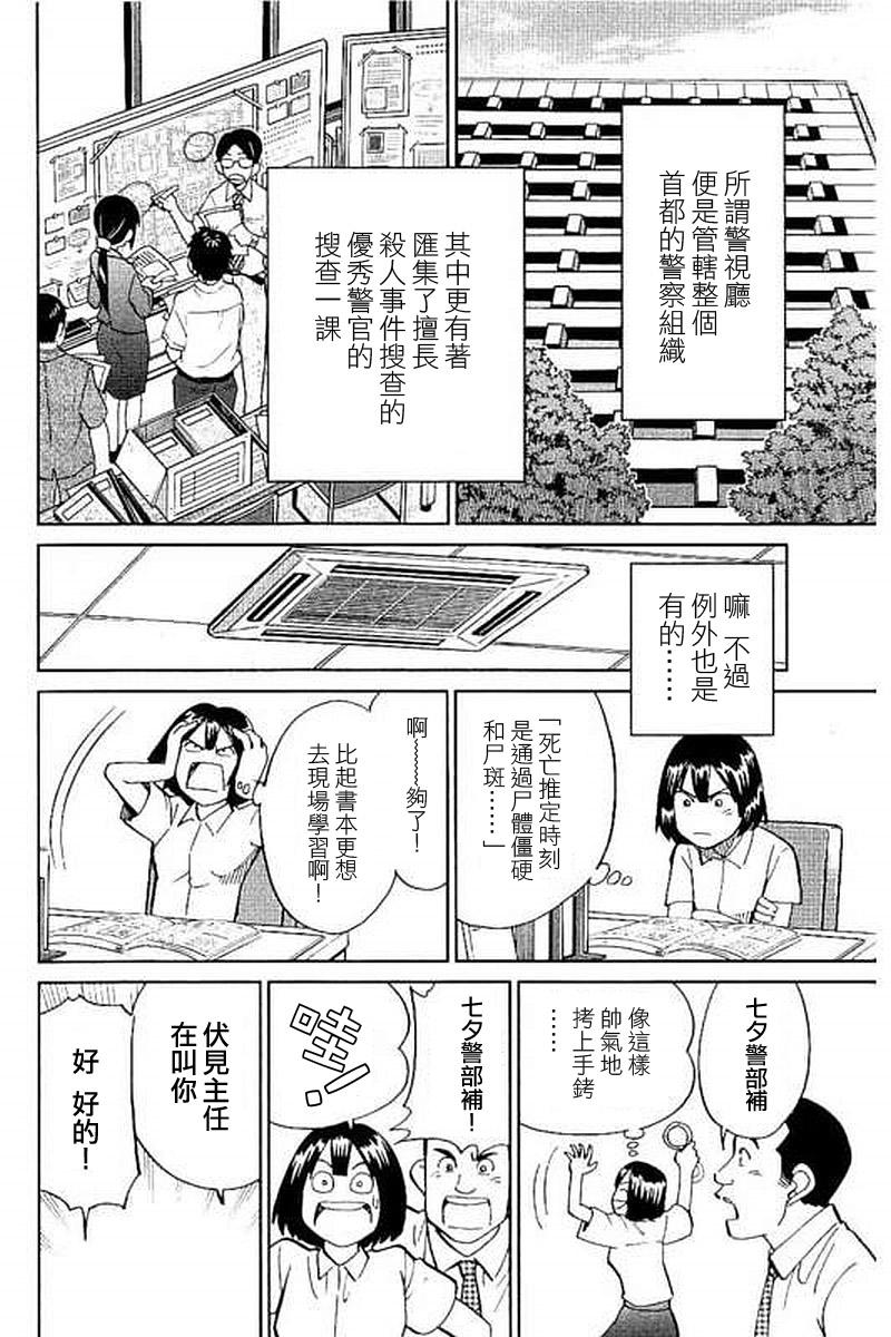 Q.E.D. iff-證明終了- - 10話(1/2) - 2