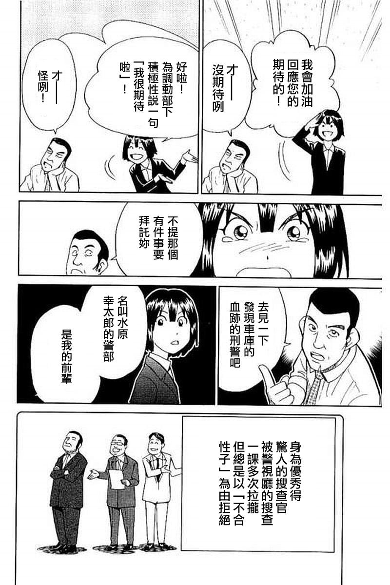 Q.E.D. iff-證明終了- - 10話(1/2) - 2