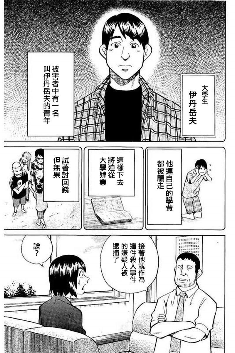 Q.E.D. iff-證明終了- - 10話(1/2) - 5