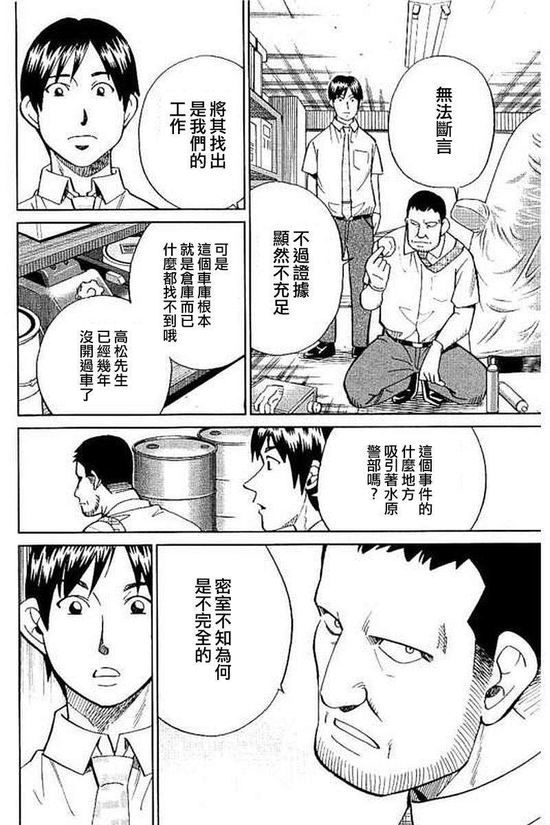 Q.E.D. iff-證明終了- - 10話(1/2) - 4