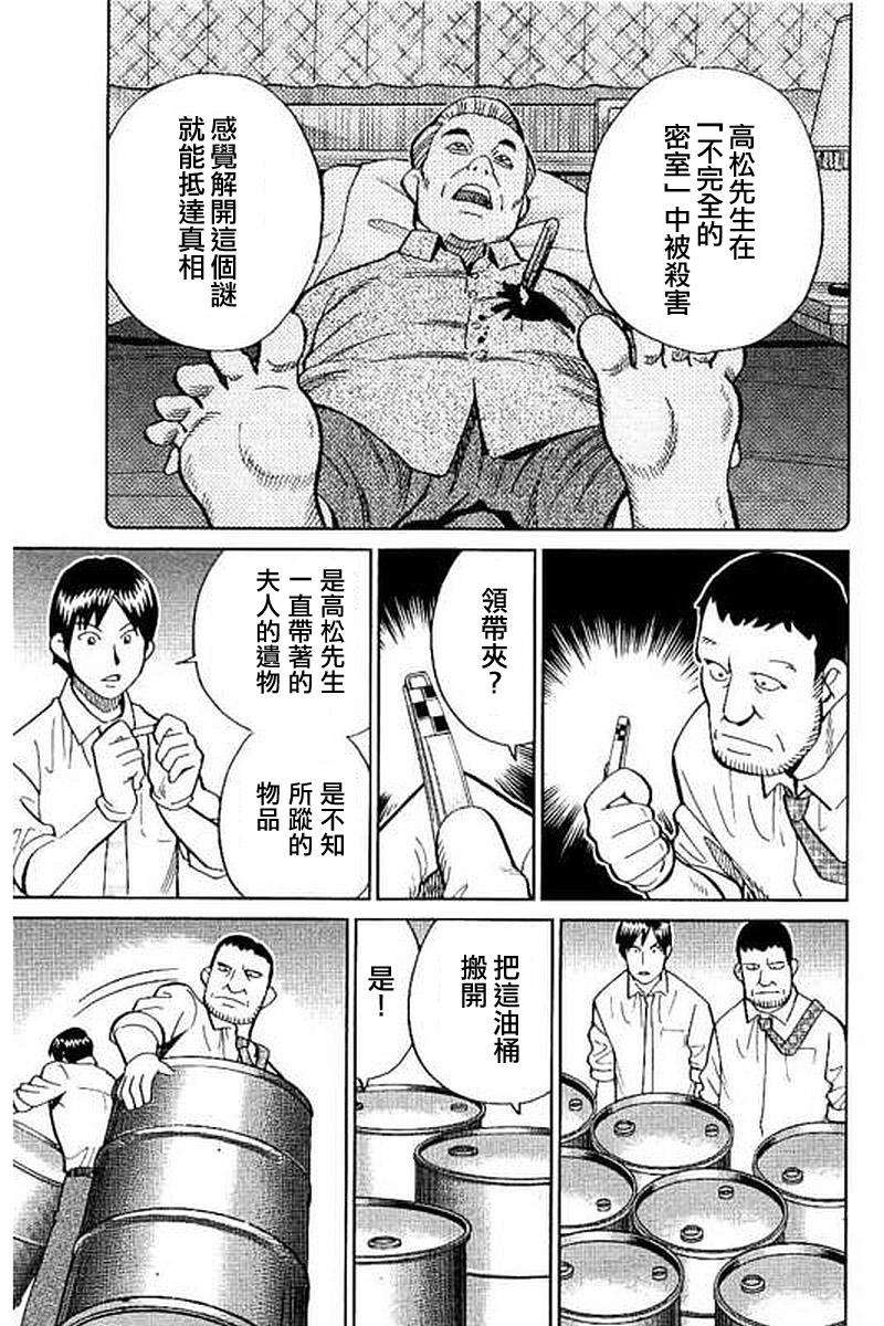 Q.E.D. iff-證明終了- - 10話(1/2) - 5