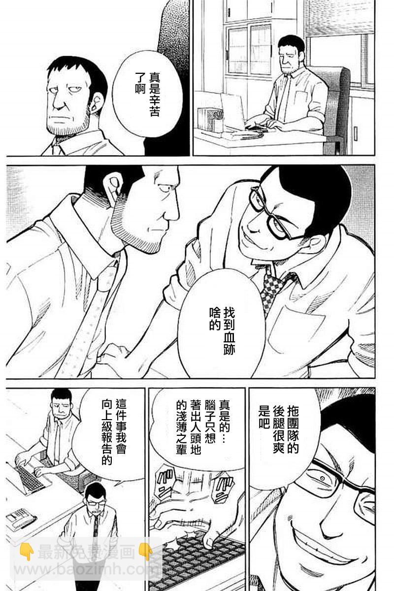 Q.E.D. iff-證明終了- - 10話(2/2) - 2