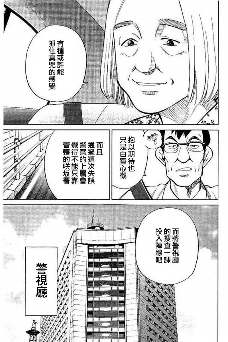 Q.E.D. iff-證明終了- - 10話(1/2) - 1