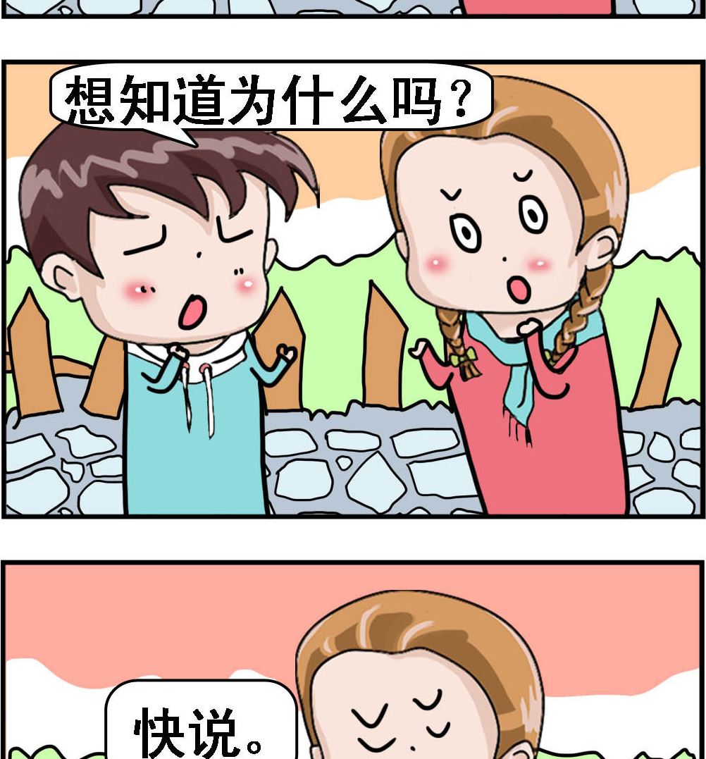 第102话 长肉的原因-第102话