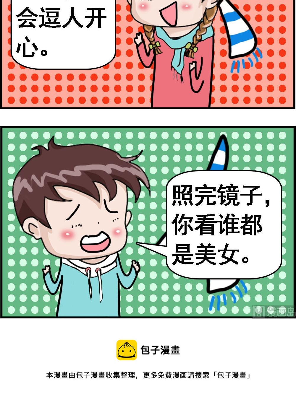 第104话 照镜子1-第104话