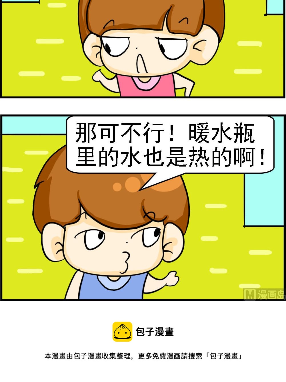 第106话 着火啦-第106话