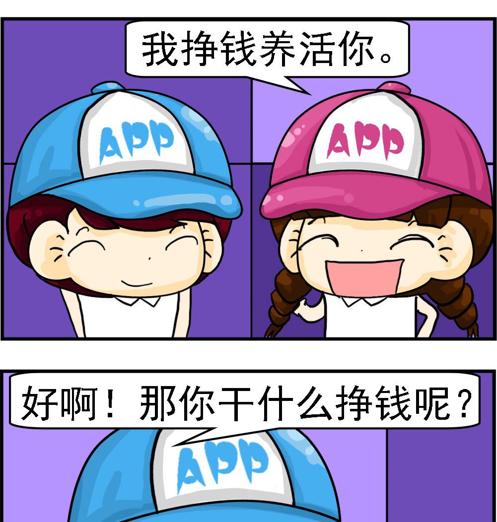 第108话 挣钱养活你-第108话