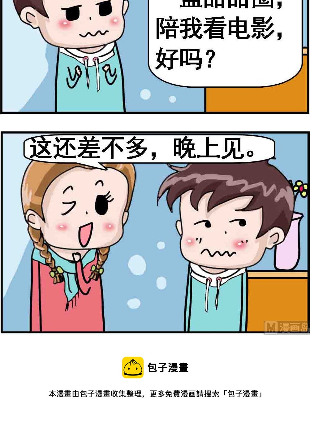 第012话 吃货的世界-第12话