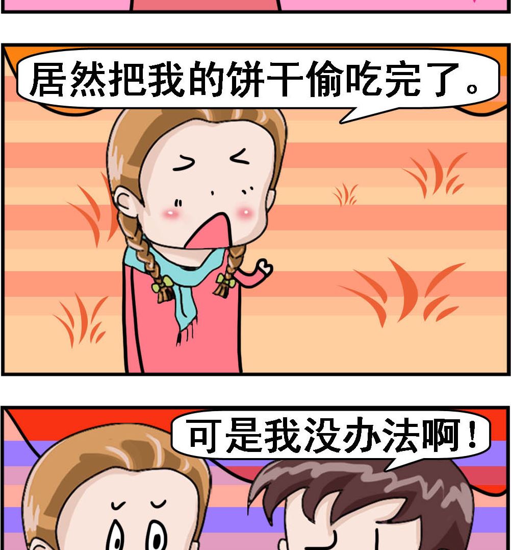 第114话 猪的心声-第114话