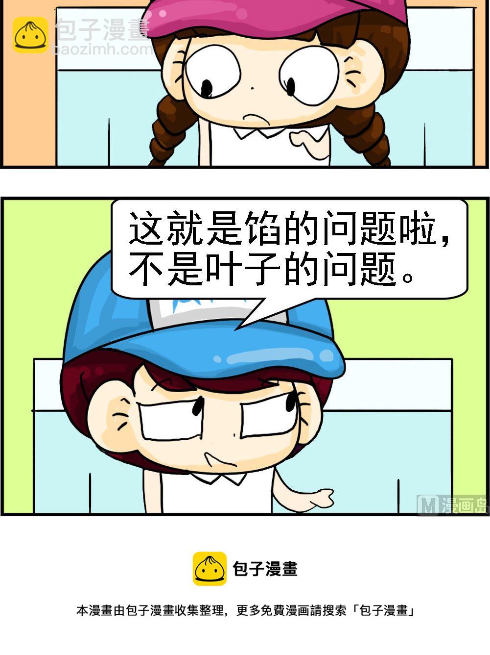 第120话 粽子-第120话