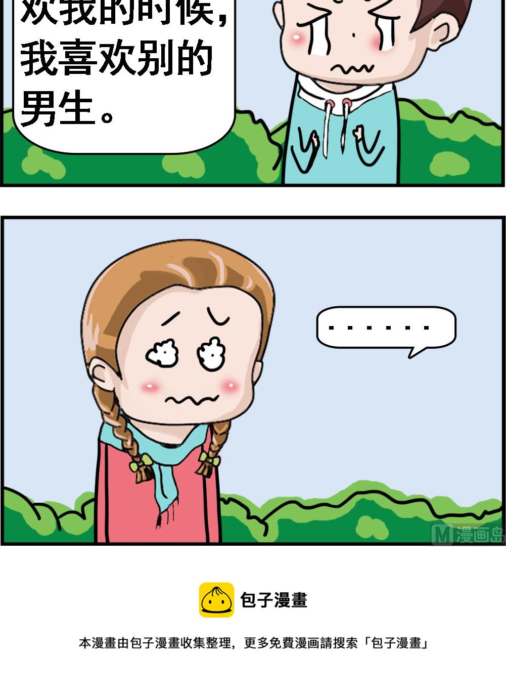 第122话 最悲催的事2-第122话