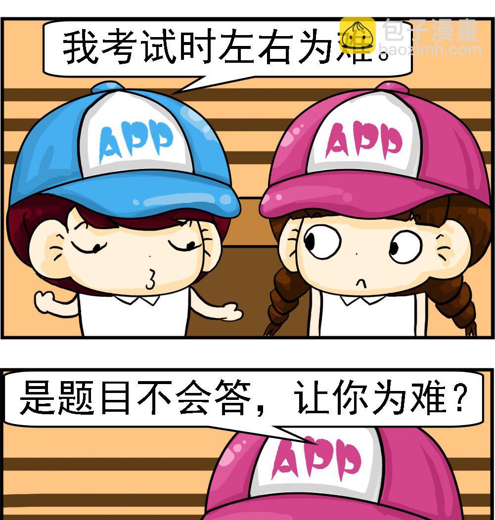 第124话 左右为难-第124话