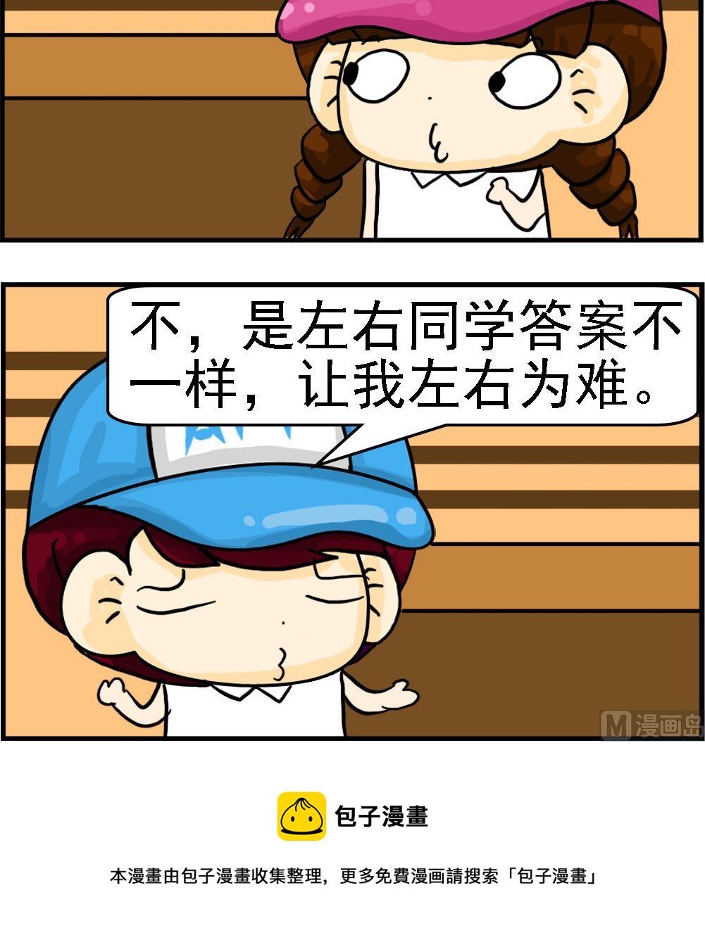 第124话 左右为难-第124话