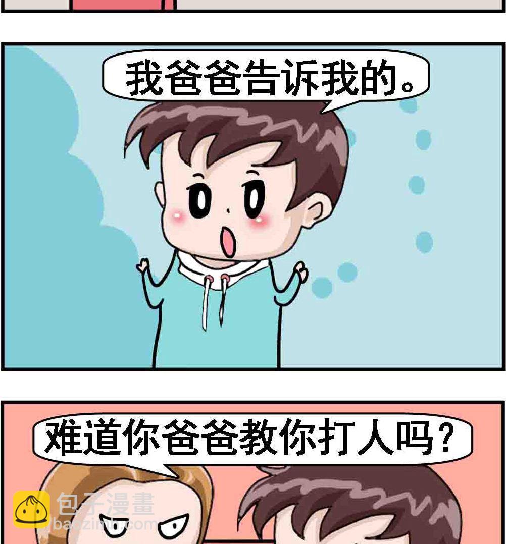 第014话 打架-第14话