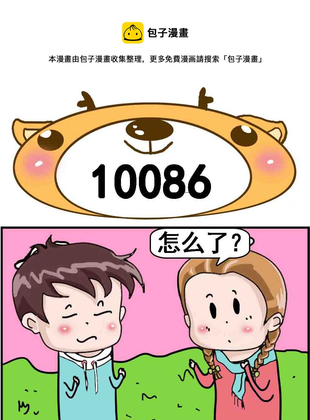 第018话 第100话 86-第18话