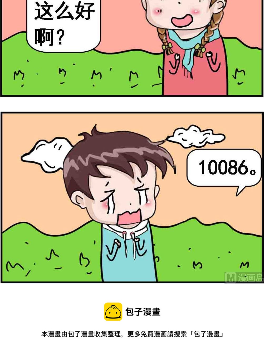 第018话 第100话 86-第18话