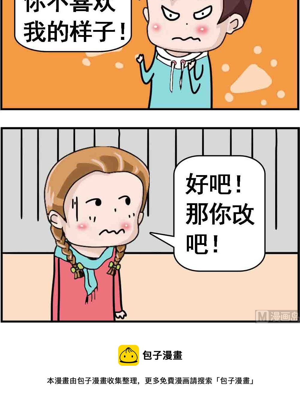 第022话 改-第22话